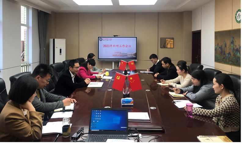 风月ai
召开2023年科研工作会