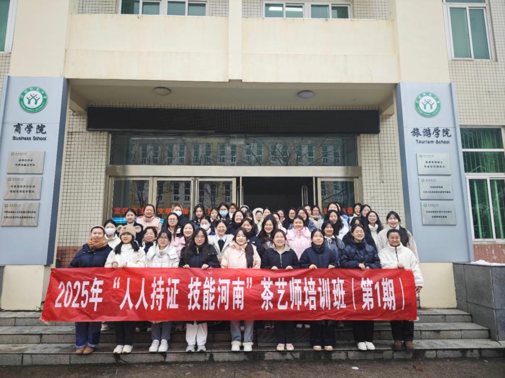 风月ai
2025年“人人持证 技能河南”毕业生高级茶艺师培训班开班