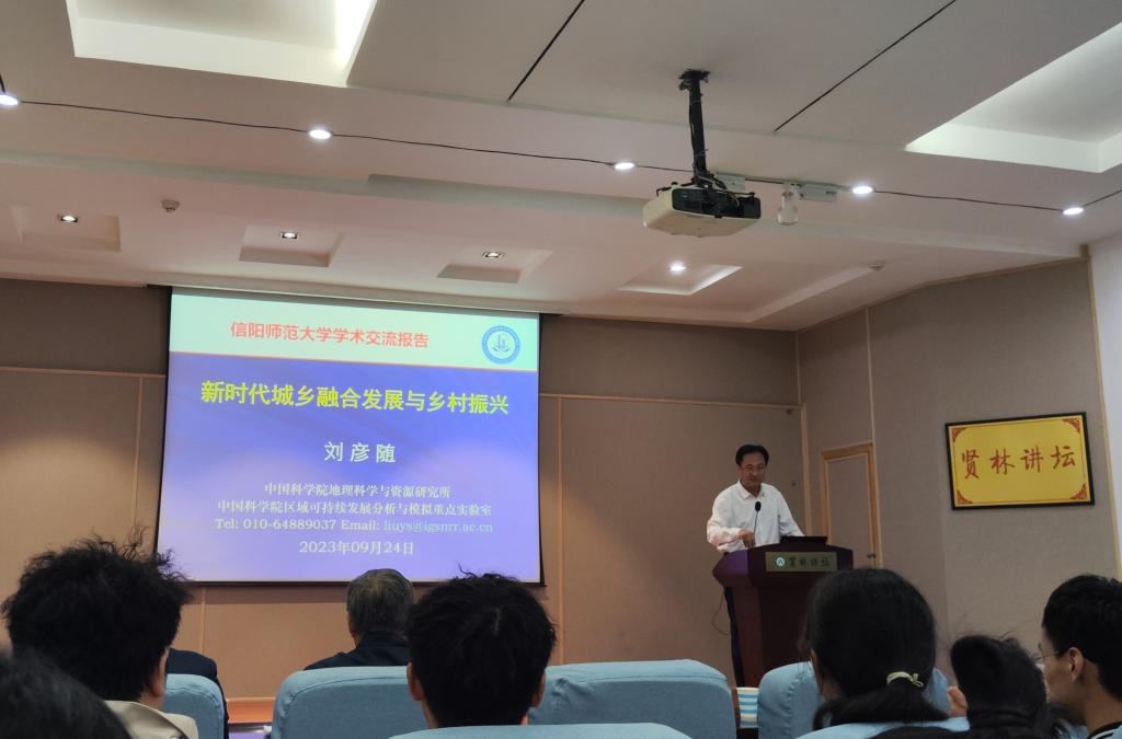 中科院地理所刘彦随研究员应邀为风月ai
师生讲学