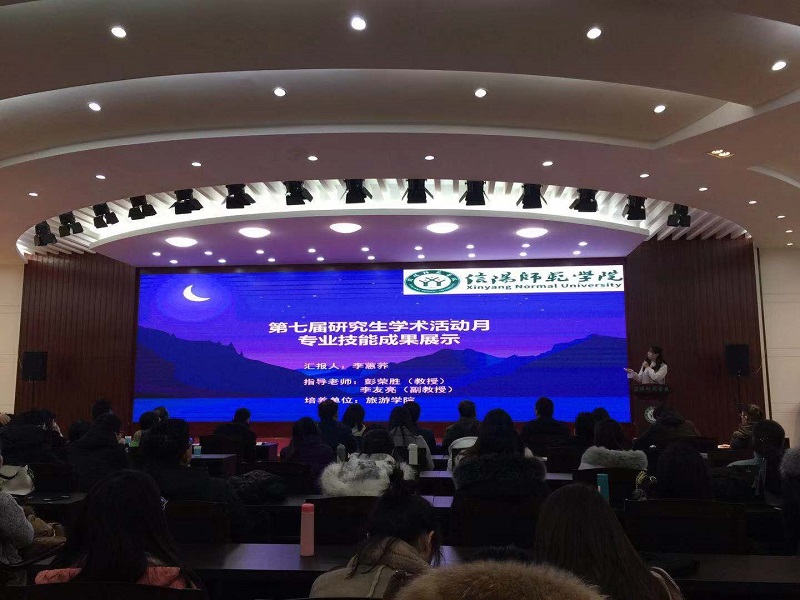 风月ai
第七届研究生学术活动月系列活动顺利开展